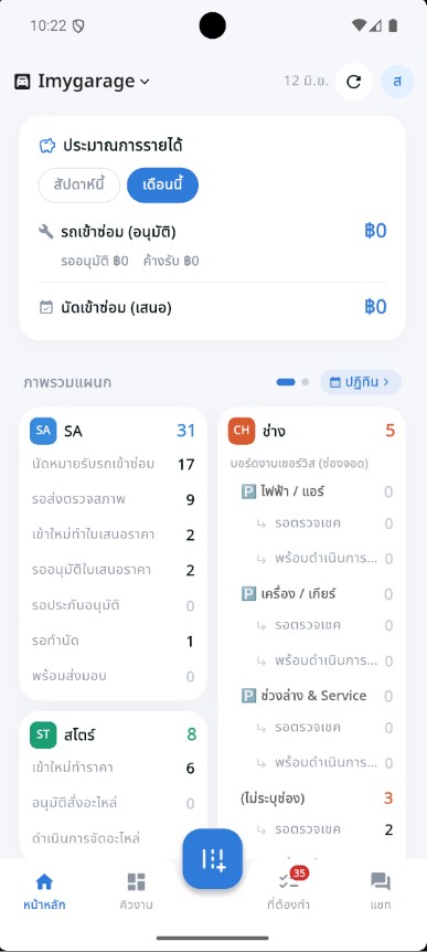 หน้าหลัก