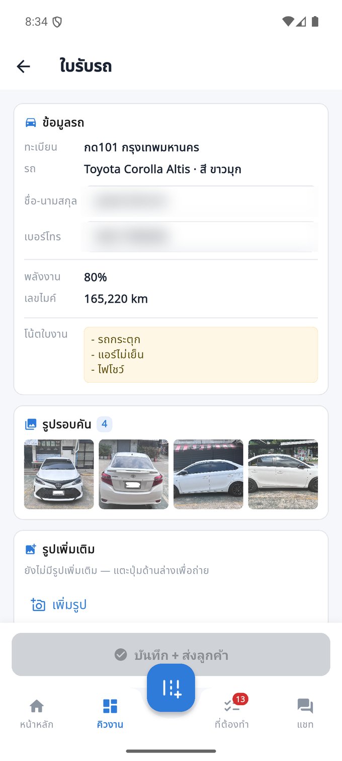หน้าตรวจรับรถ ถ่ายรูปรอบคัน พร้อมข้อมูลรถบนแอป iMyGarage