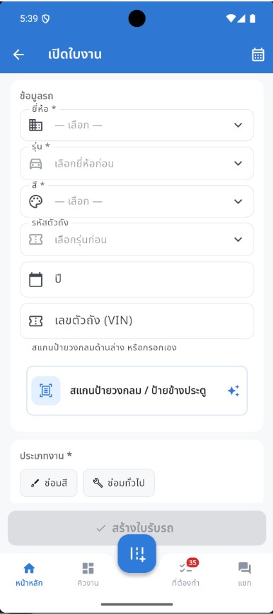 หน้าสแกนป้ายทะเบียนด้วย AI บนแอป iMyGarage